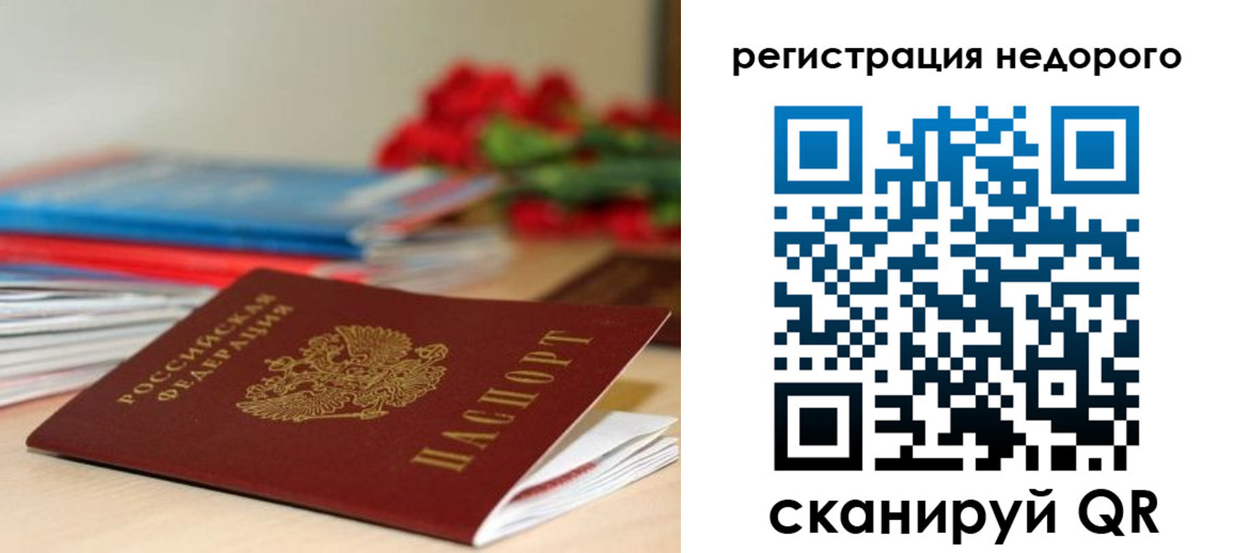 временная регистрация гарантия в Нягани