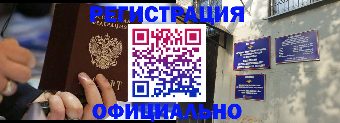 временная регистрация поиск в Нягани