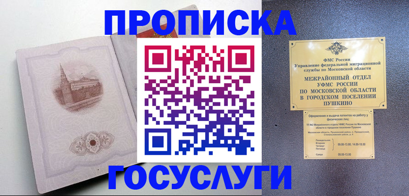 прописка для школы в Нягани