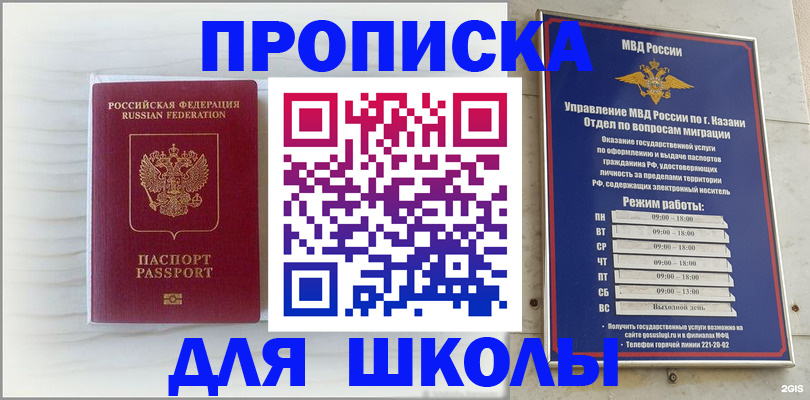 прописка паспорт в Нягани