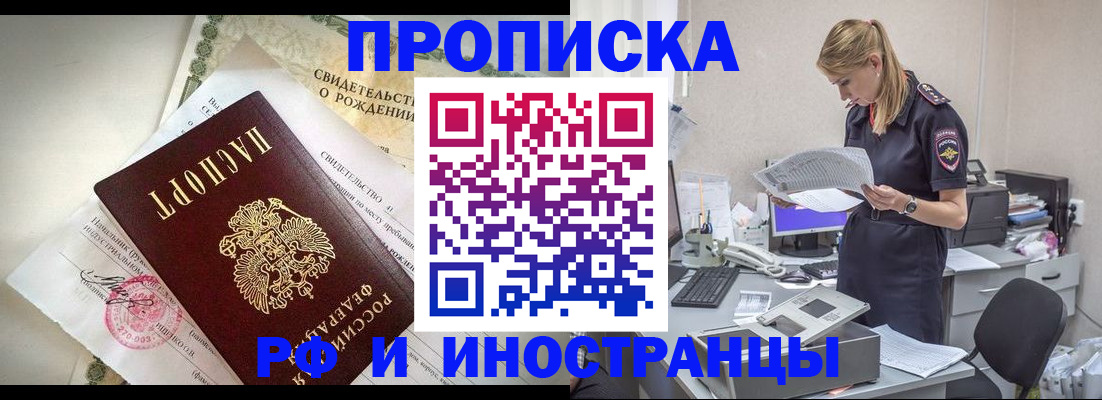 временная регистрация 2025 в Нягани